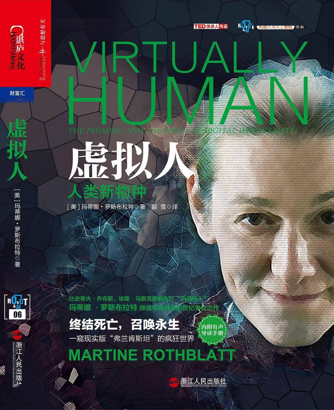 胚胎|克隆人类：疯狂而危险的想象，还是我们注定面对的未来？