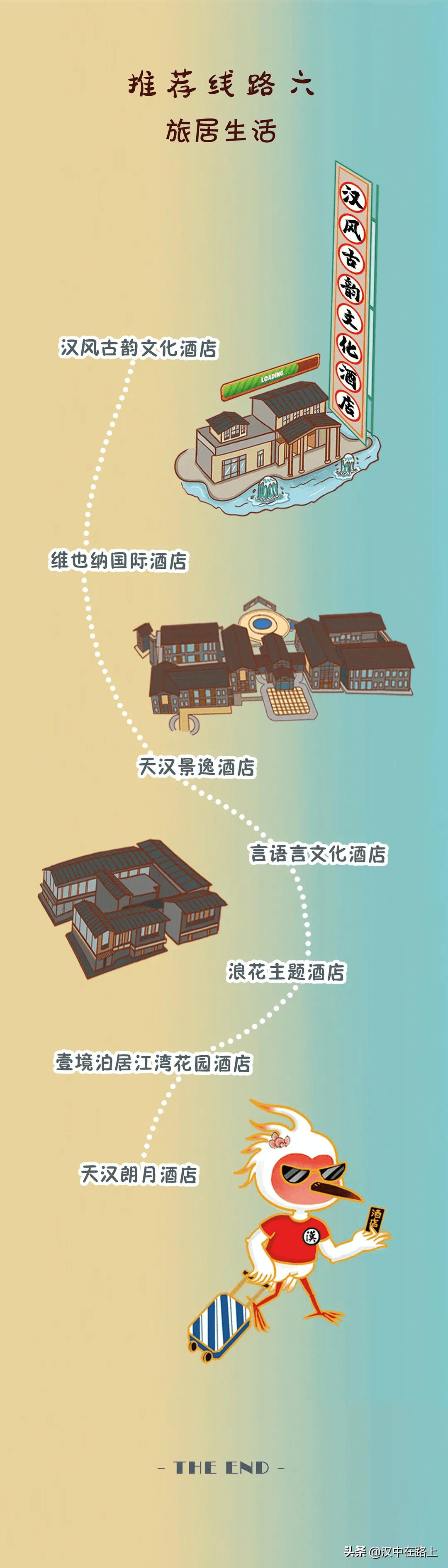 喜迎十四运,汉中天汉长街漫绘手游地图首发亮相!快来围观