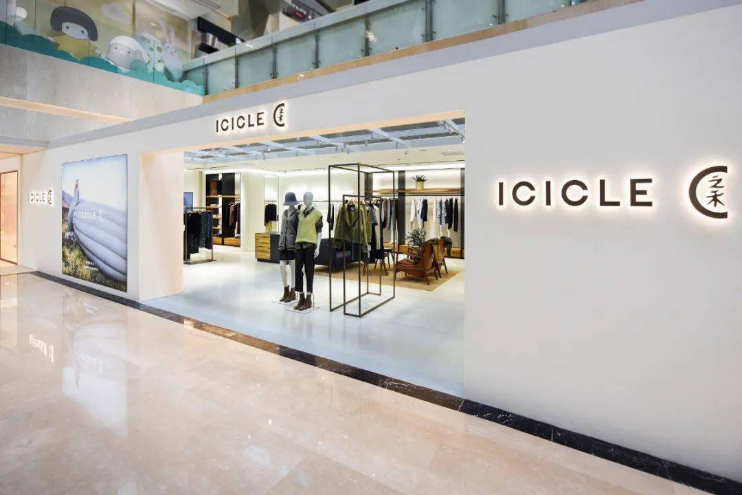 焕新启幕icicle之禾9月1日新店开业