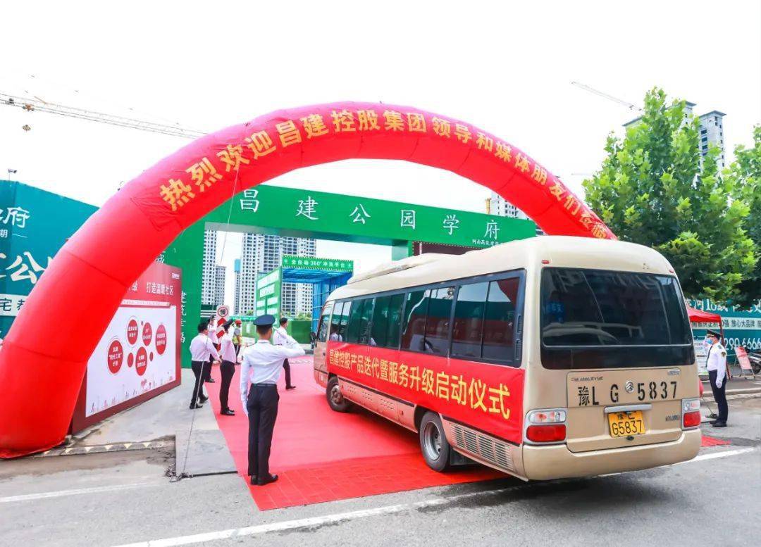 产品迭代,服务升级丨昌建控股产品迭代暨服务升级启动仪式圆满举行