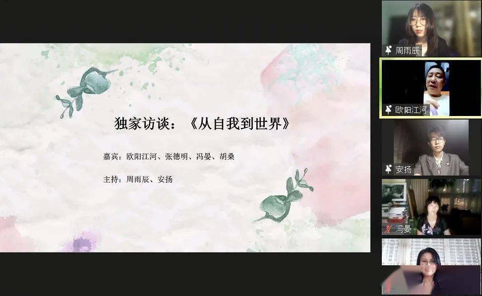 "西方经验"与"东方书写"的融合—— 记第三届"零