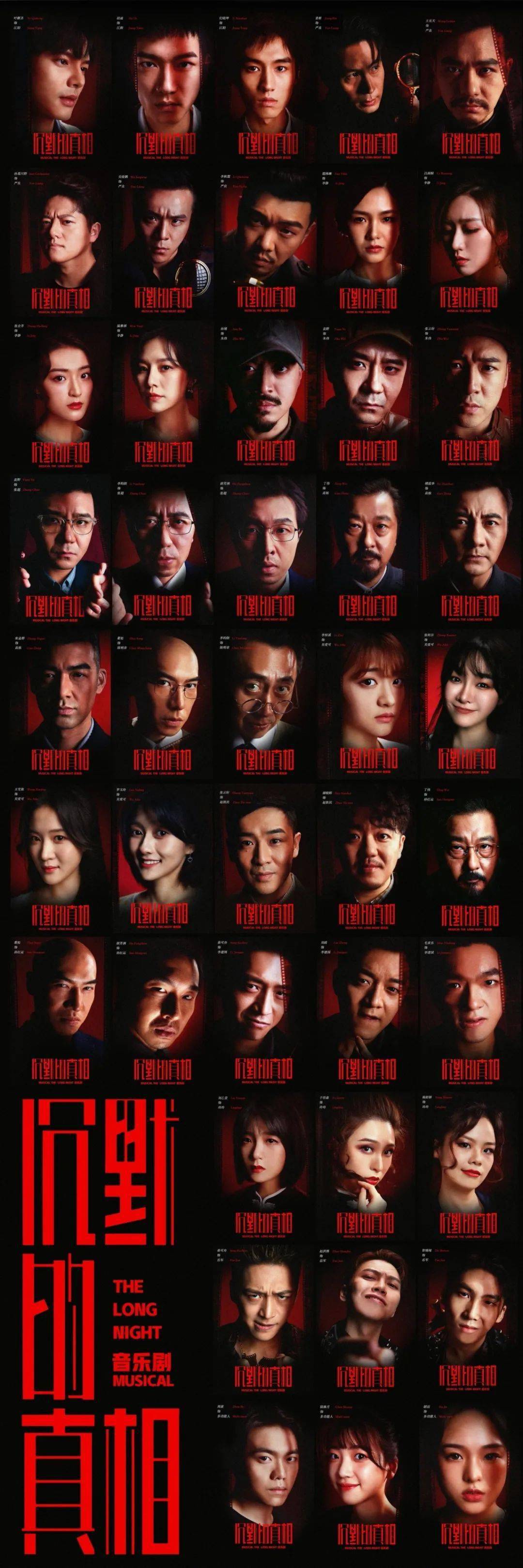音乐剧沉默的真相预演正式公布