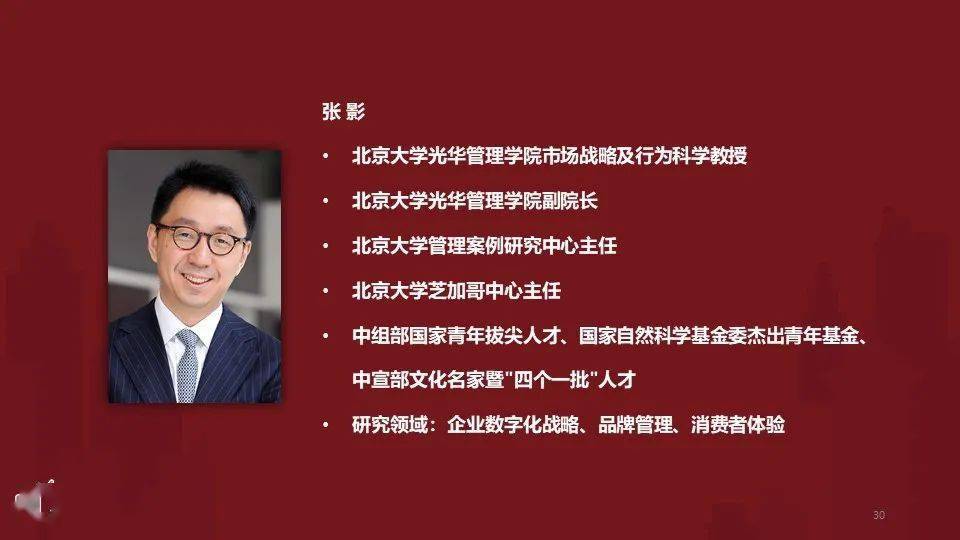 合作共赢不负使命北大光华雇主交流会成功举办