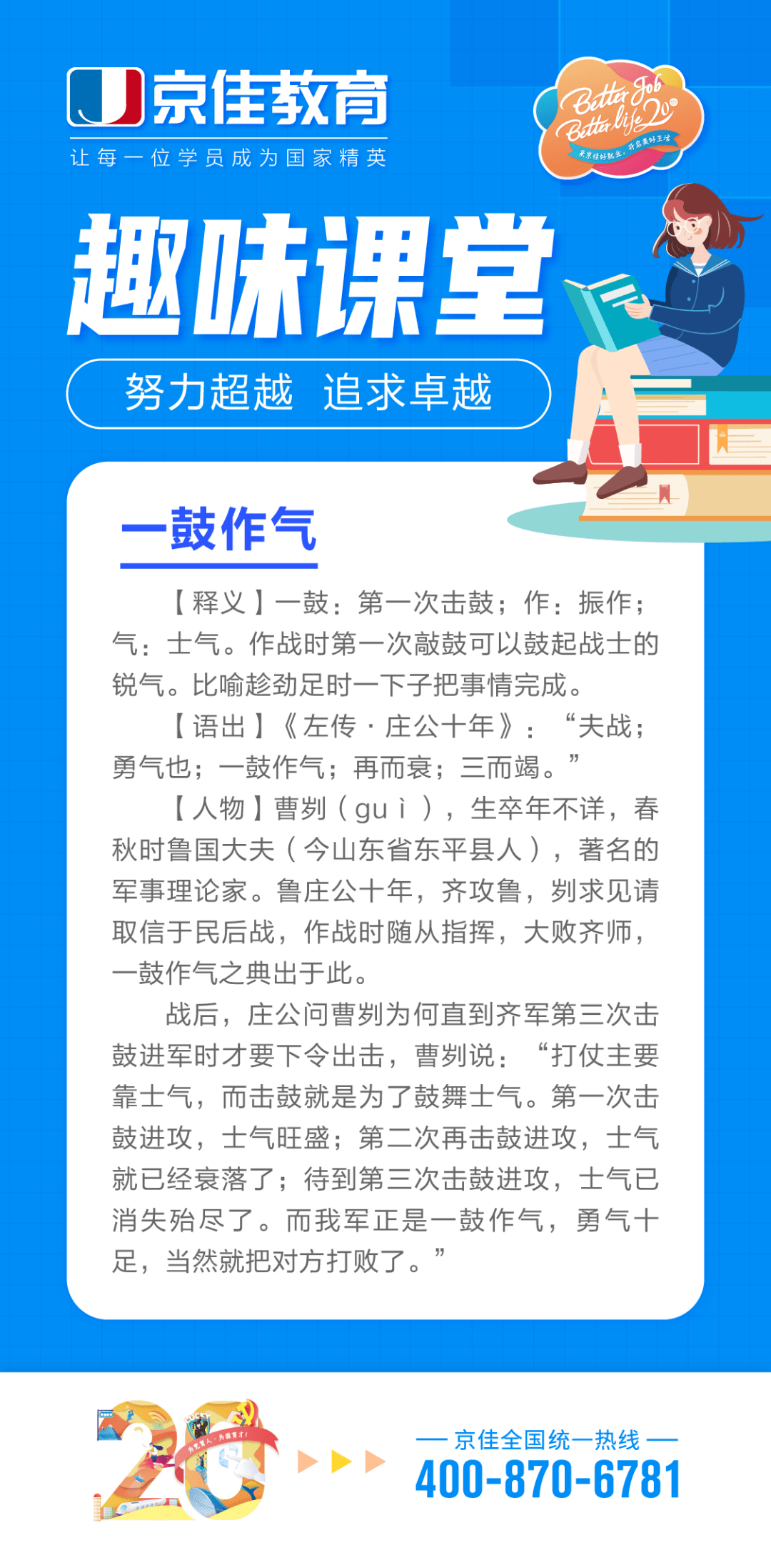 【言语成语积累】滴水石穿,非一日之功