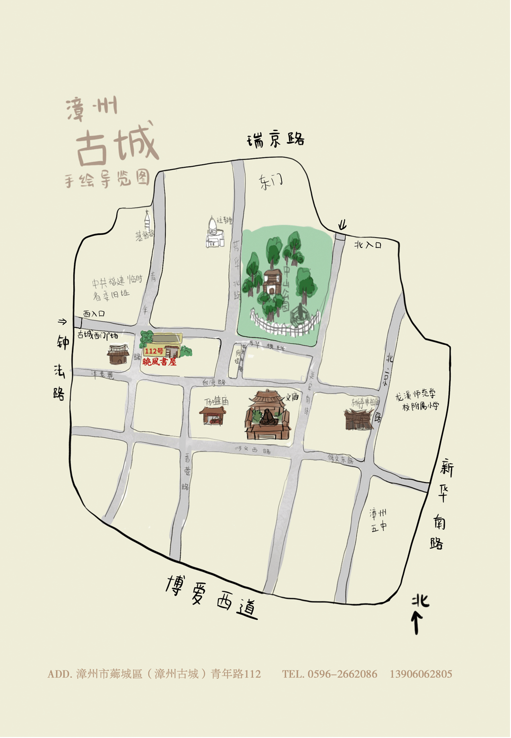 漳州古城导览图图片