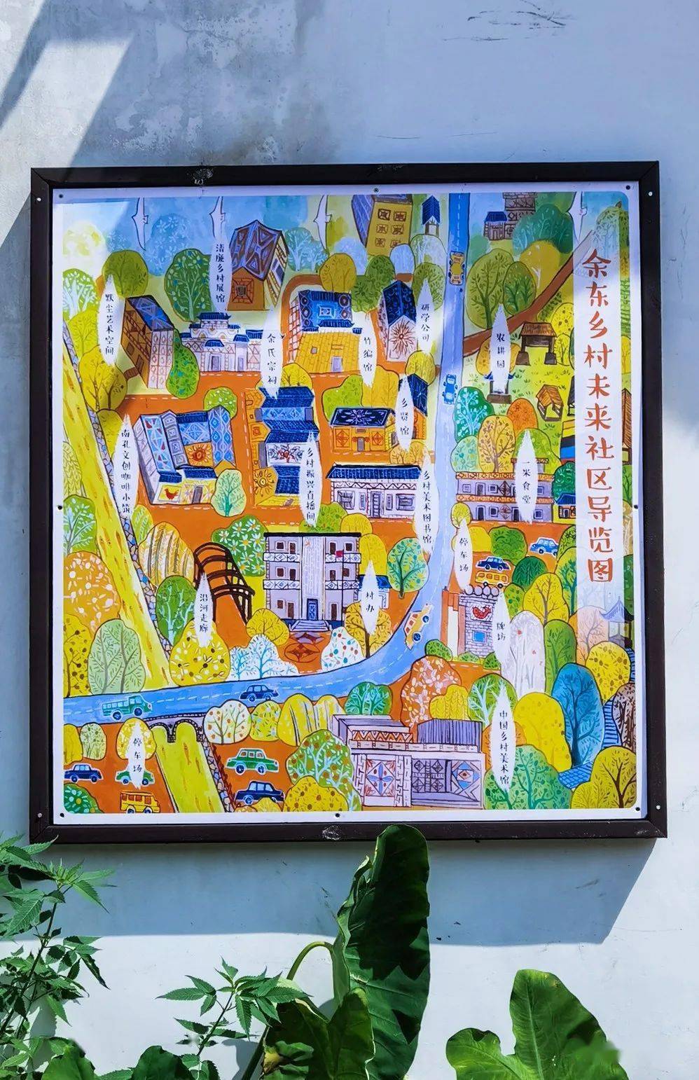 衢州余东画村随拍