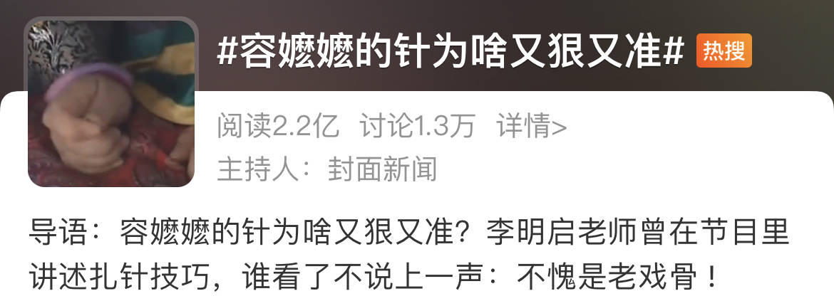 趙薇作品下架超話被封，網友：原來容嬤嬤沒紮錯人… 娛樂 第7張