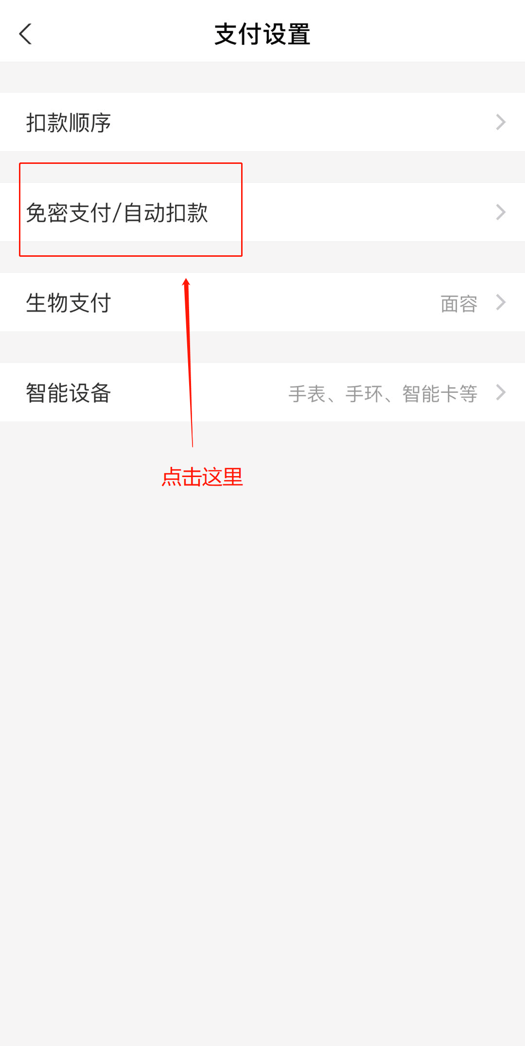 下载软件被扣费怎么办