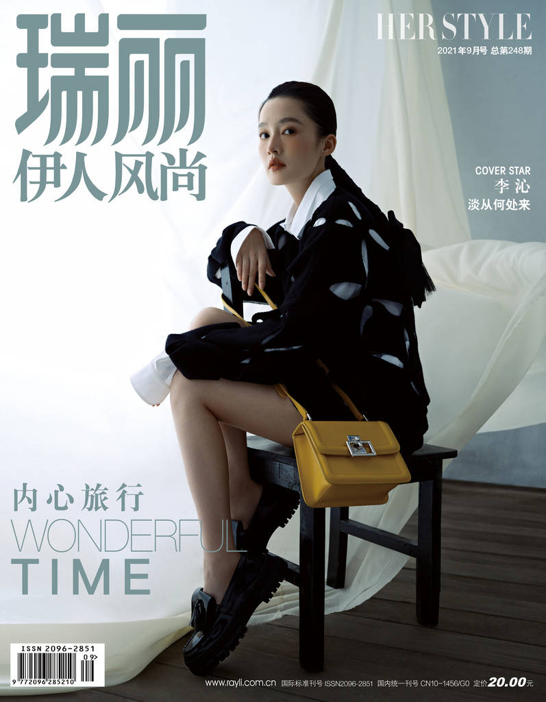 瑞丽|上游时尚|李沁瑞丽三封来袭，带来温柔的初秋的氛围感