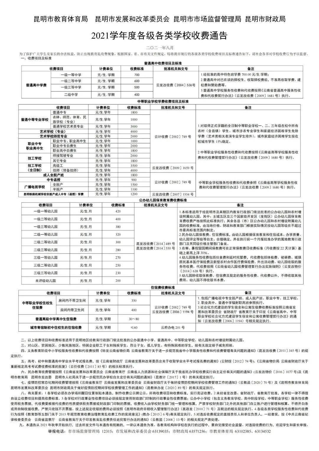 e7a91aeed5674b94bdb4b7058d7ed947.jpeg
