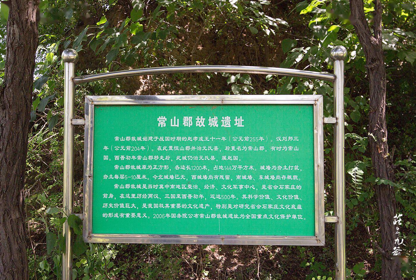 两千多年的元氏故城 只剩下个传说_遗址