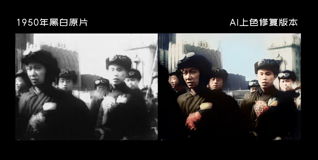 彼岸|AI修复抗美援朝影像：上了色，发现那些人原来和我们同龄
