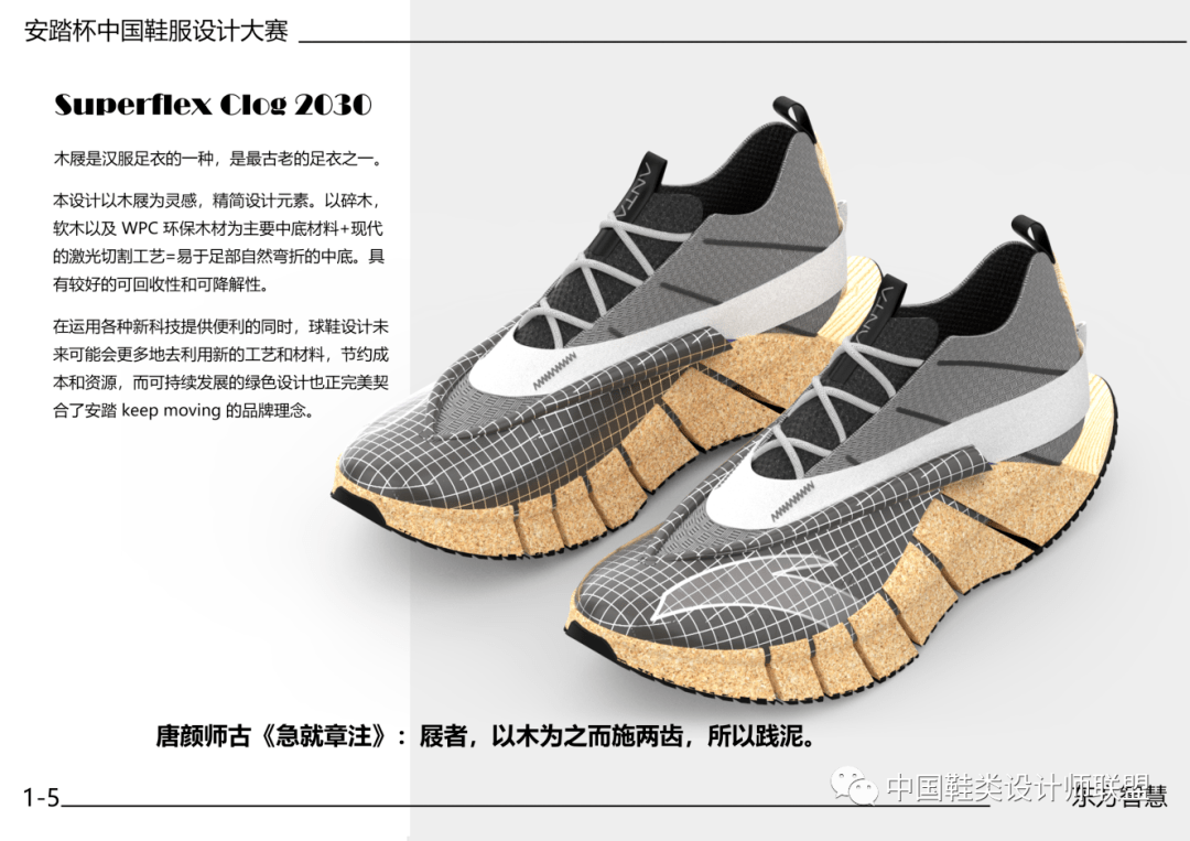 大连交通大学|巨额奖金征稿 | 安踏-全球运动装备创新设计大赛征稿启示！（金奖100万/入围就给1万快冲）