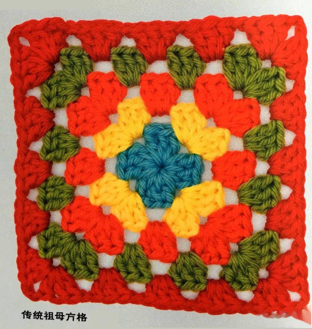 钩织多彩的方块花附图解