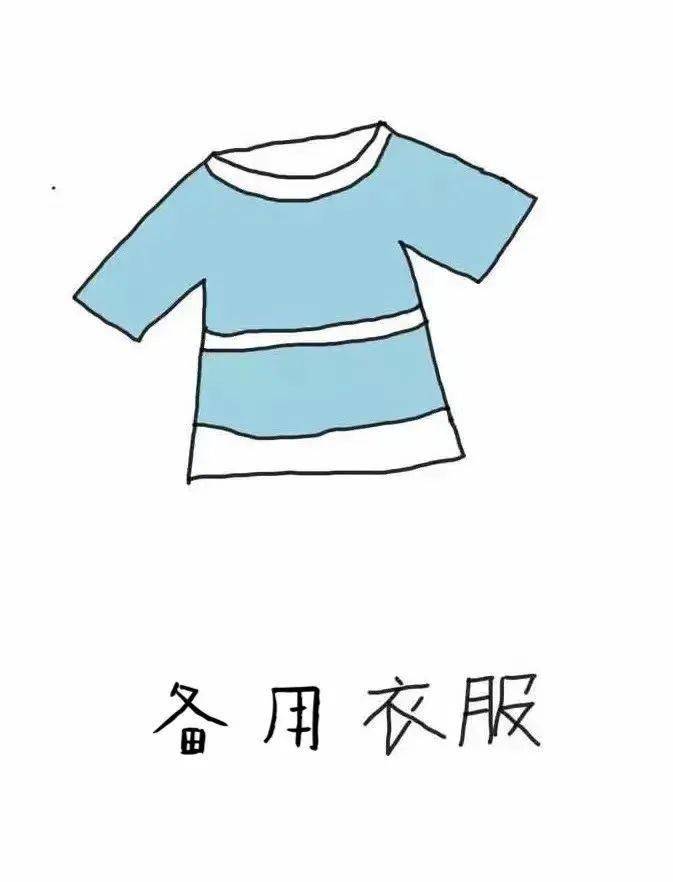 备用衣物/孩子穿来的衣服,床上用品或其他物品上可以贴好孩子的名字.