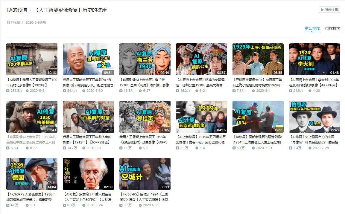 彼岸|AI修复抗美援朝影像：上了色，发现那些人原来和我们同龄