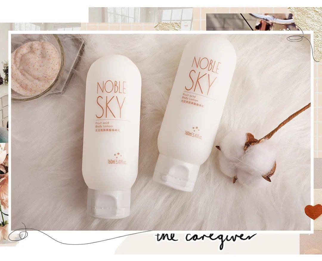 芽芽|男朋友都爱的身体乳，好用到尖叫！！！！