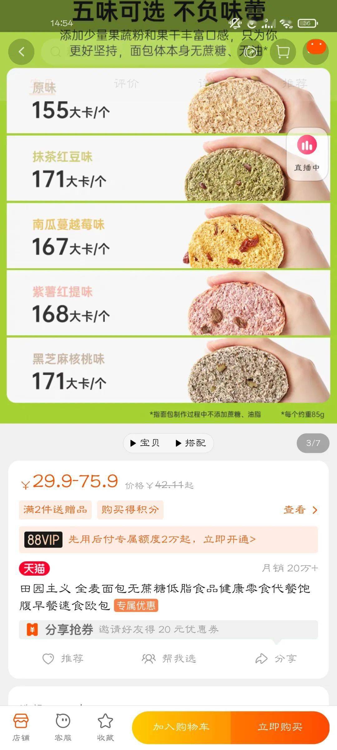 结果|薇娅带货？丁香医生推荐？这份检测结果意想不到