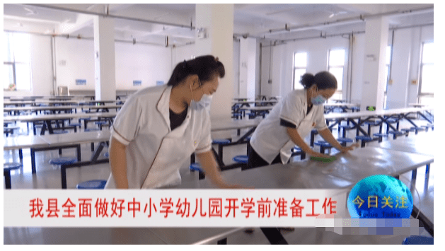 校园|我县全面做好中小学幼儿园开学前准备工作