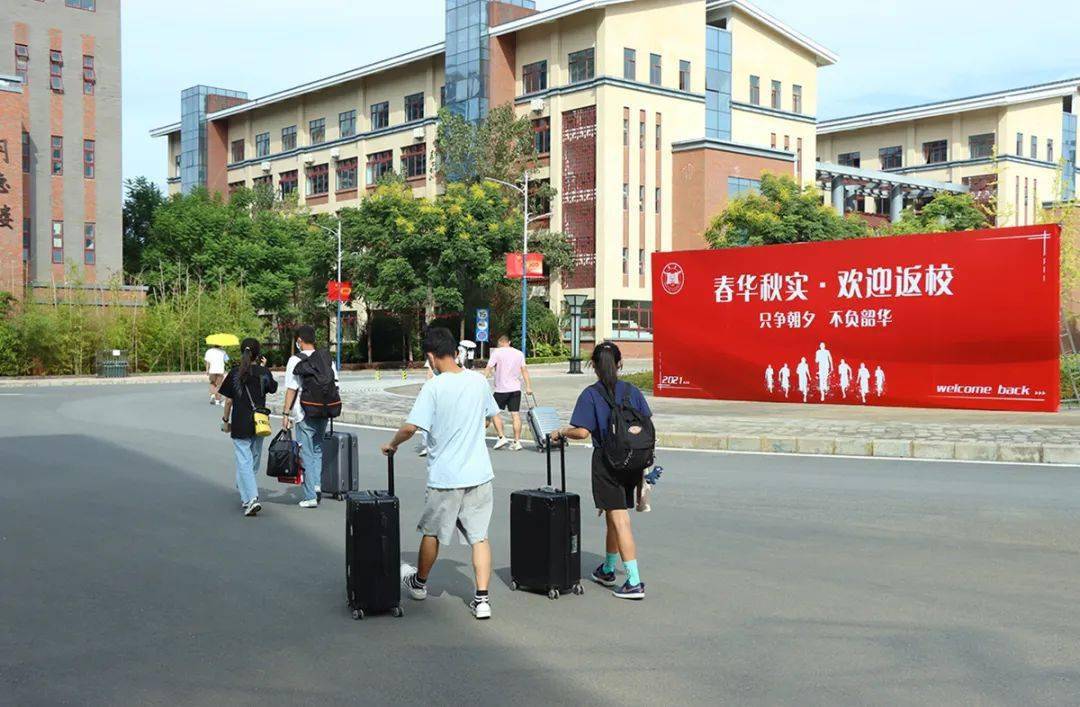 茅台学院学子顺利返校.