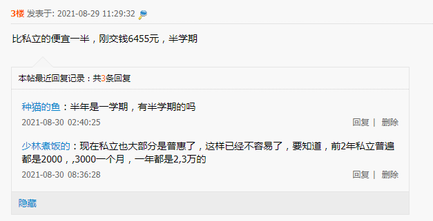 家长|“厦门公办幼儿园小班收费给大家参考一下，3150元包含这些...”新生即将入园，作为家长，这些准备你都做好了吗？