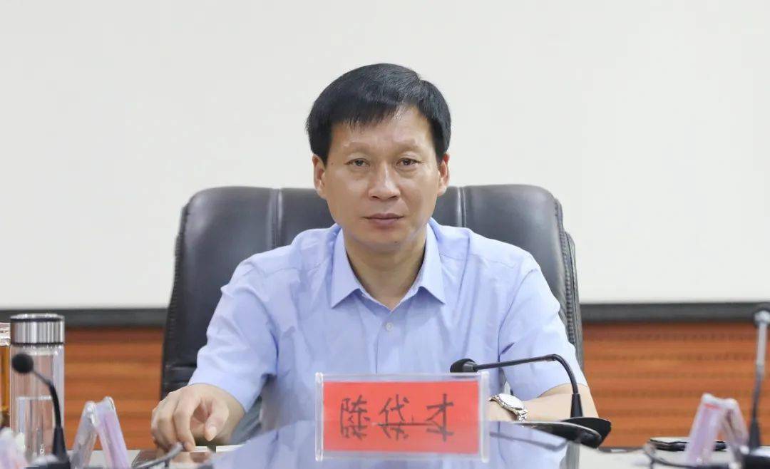 陈代才讲话