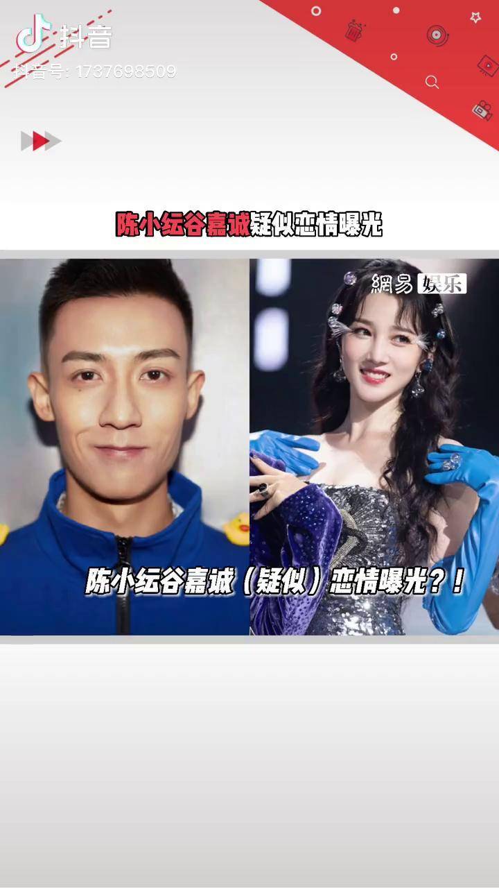 陈小纭谷嘉诚疑似恋情曝光两人同出入酒店姐姐这次又是弟弟吗