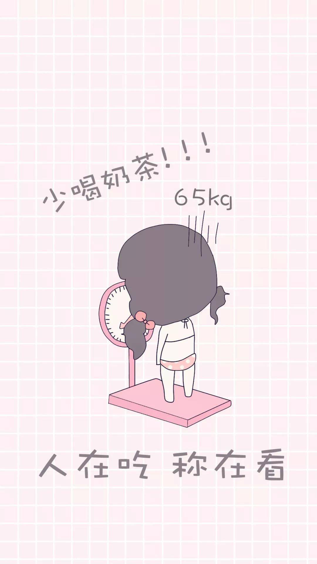 减肥我可是认真的