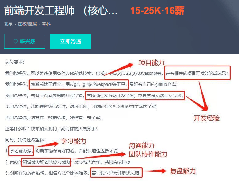 字节跳动招聘岗位及待遇 c88b2406aceb44ffa9b87957da5f9274.png