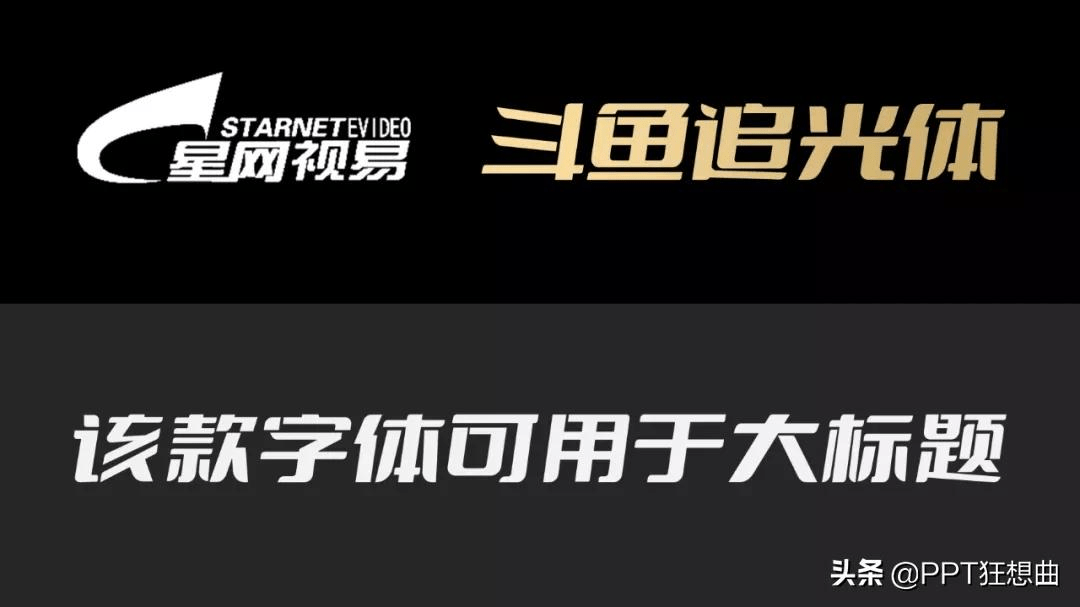 德云社新招式用ppt表演相声让人耳目一新但ppt做的真拉跨