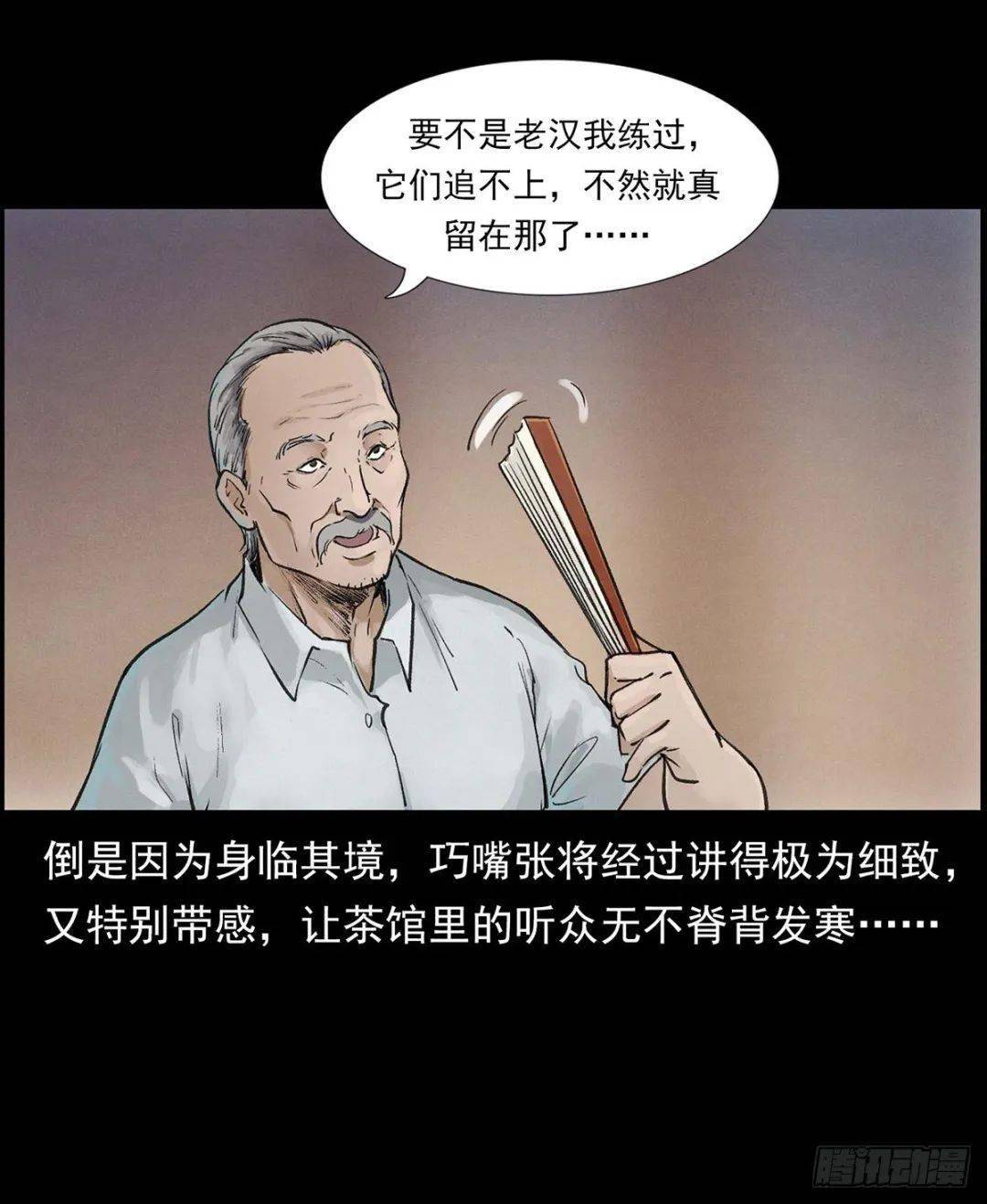 狐狸精吸男人的精气图片