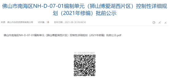 新增2所学校和幼儿园 配套影剧院 图书馆等 博爱湖西片区即将 佛山市
