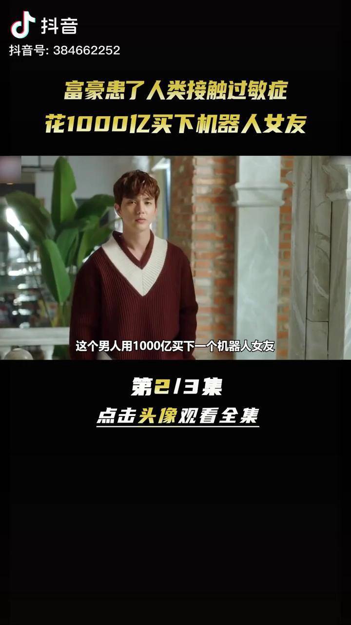 只要接触人类便会过敏,于是买了一个机器人女友~ 韩剧 萤火计划