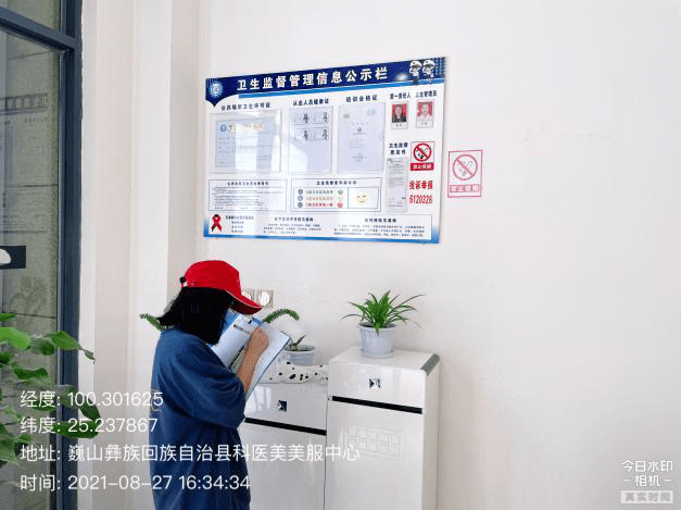 巍山县公共场所美容美发业红黑榜第一期