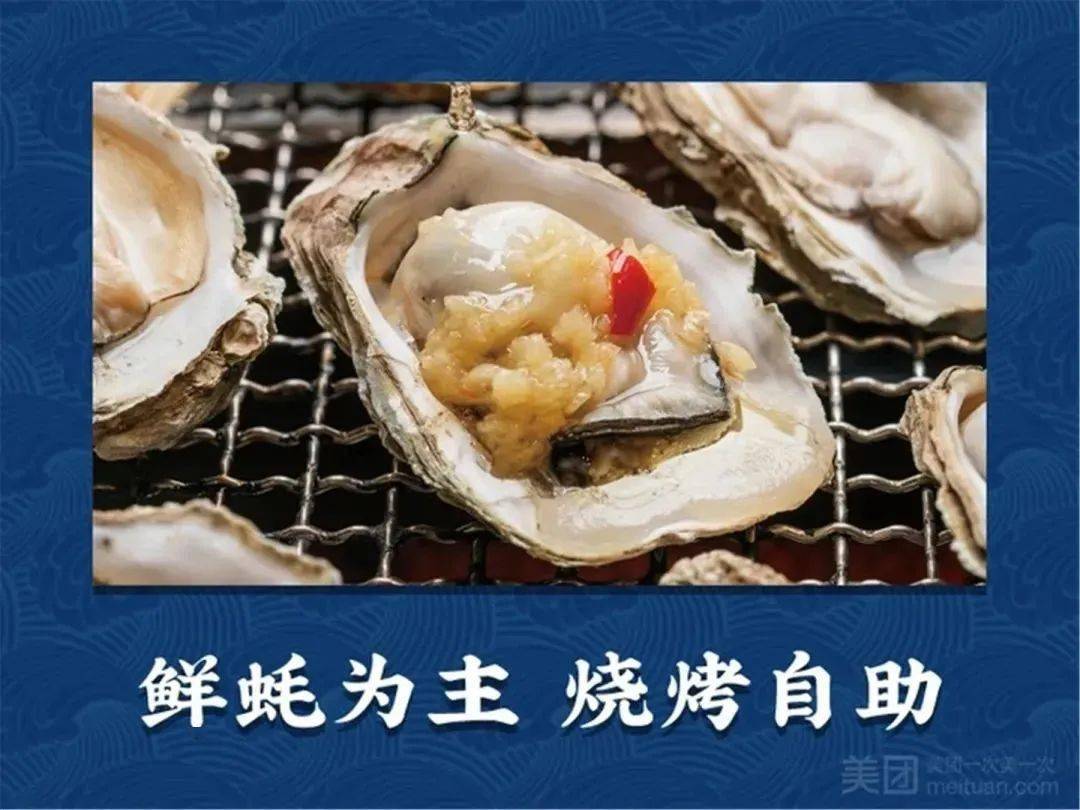 95元抢蚝英雄单人午餐自助餐仅105元抢蚝英雄单人晚餐自助餐100种生蚝