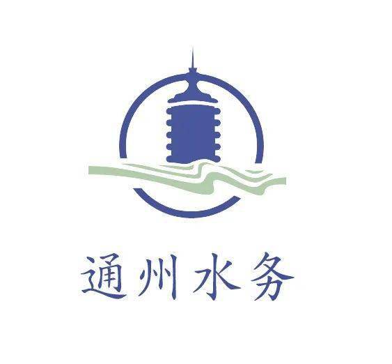 关注我们为扎实推进通州区水务系统全体党员干部学好党史用好党史