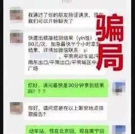 央视曝光!假的!假的!假的!_检测