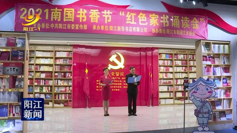 氛围|逾10万读者参与！南国书香节暨阳江书展闭幕