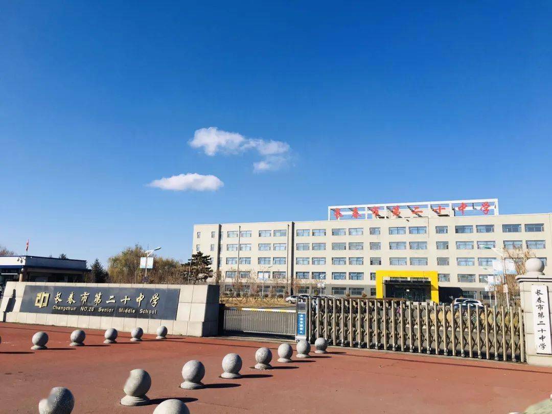 各高中的地理位置和交通路线收好_长春