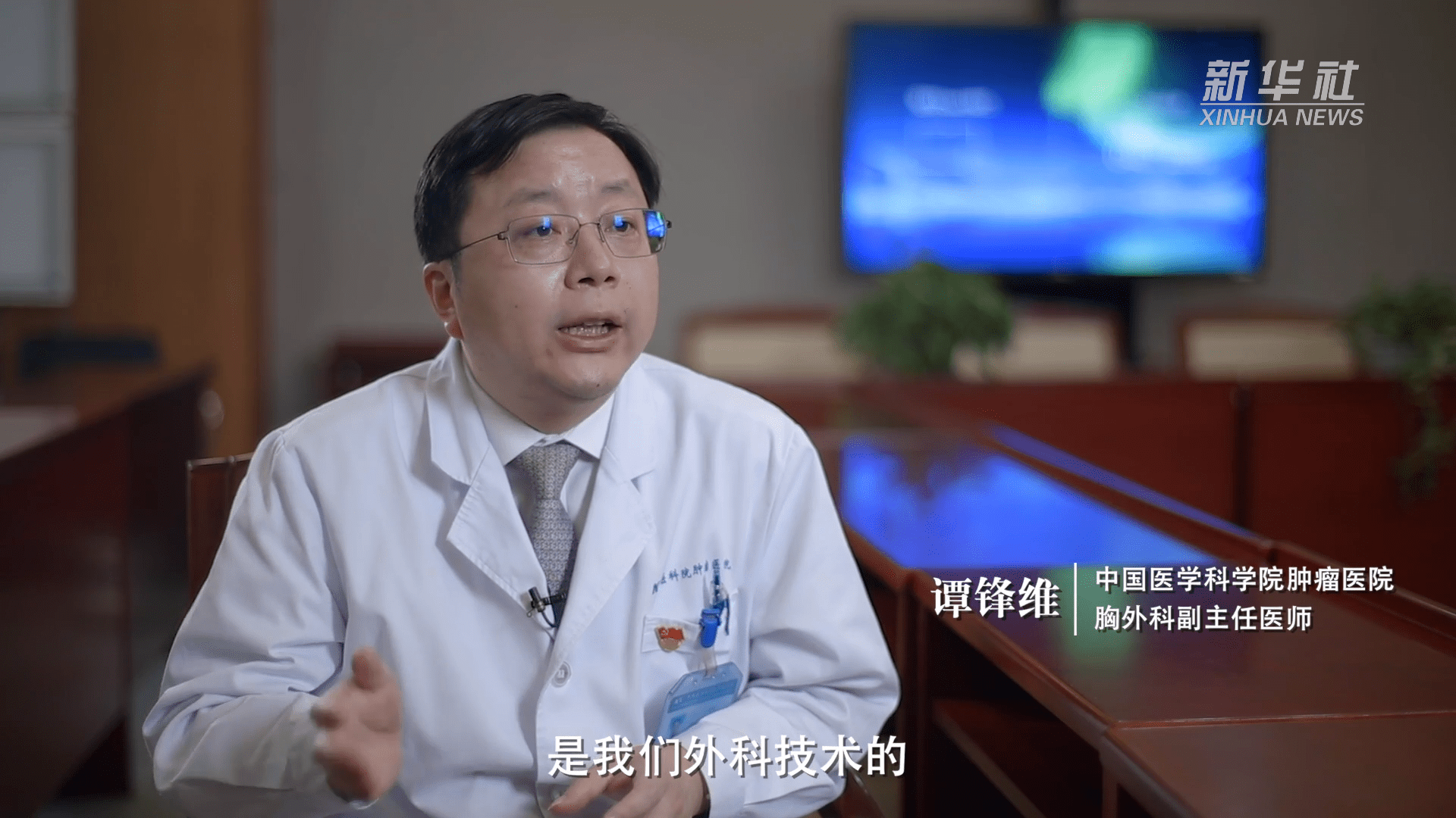 救治|未来医疗丨尖端“武器”不断创新，实现肺癌早发现早治疗