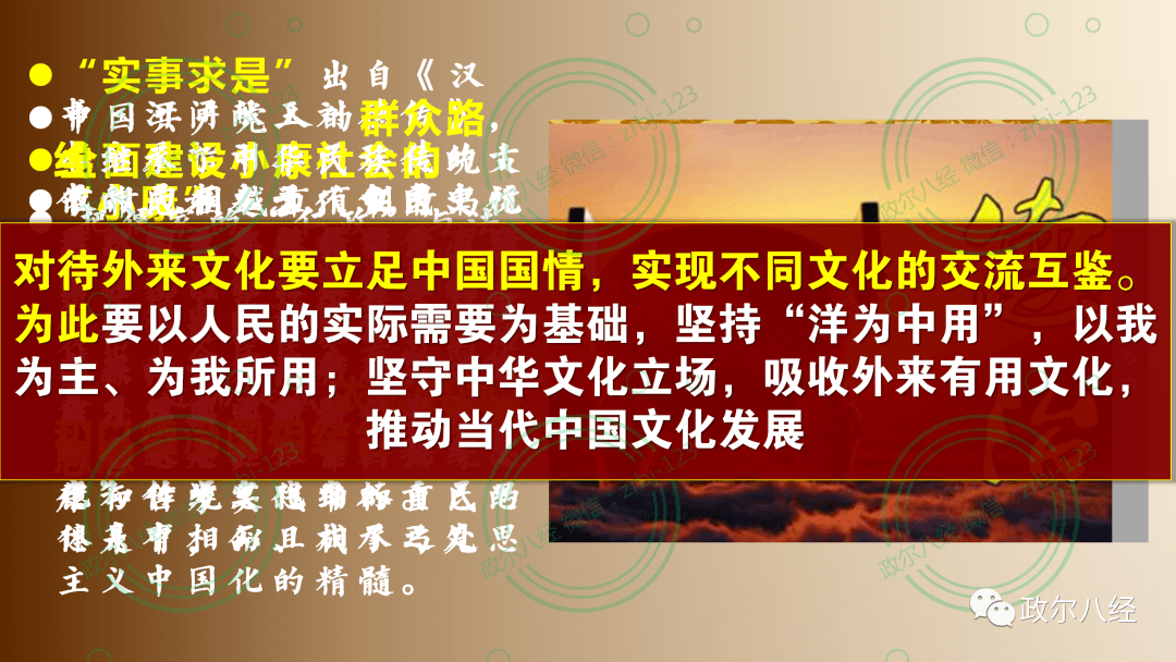 哲文83正确对待外来文化你熟悉的鲁迅陈独秀也曾经主张废除汉字