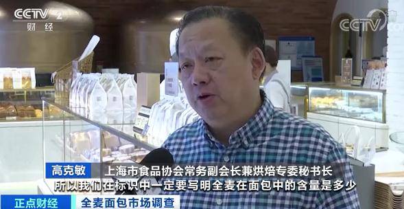 全麦|减肥变增肥？薇娅带货的面包被上海消保委点名，品牌方回应了