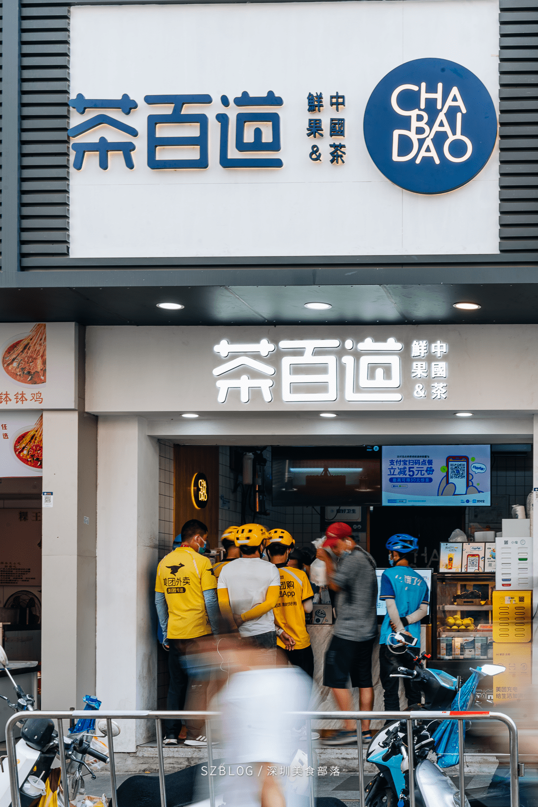 奶茶店的隔壁还是奶茶店two.