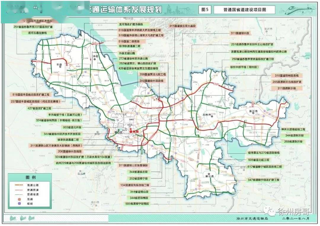 丰县十四五交通规划图片