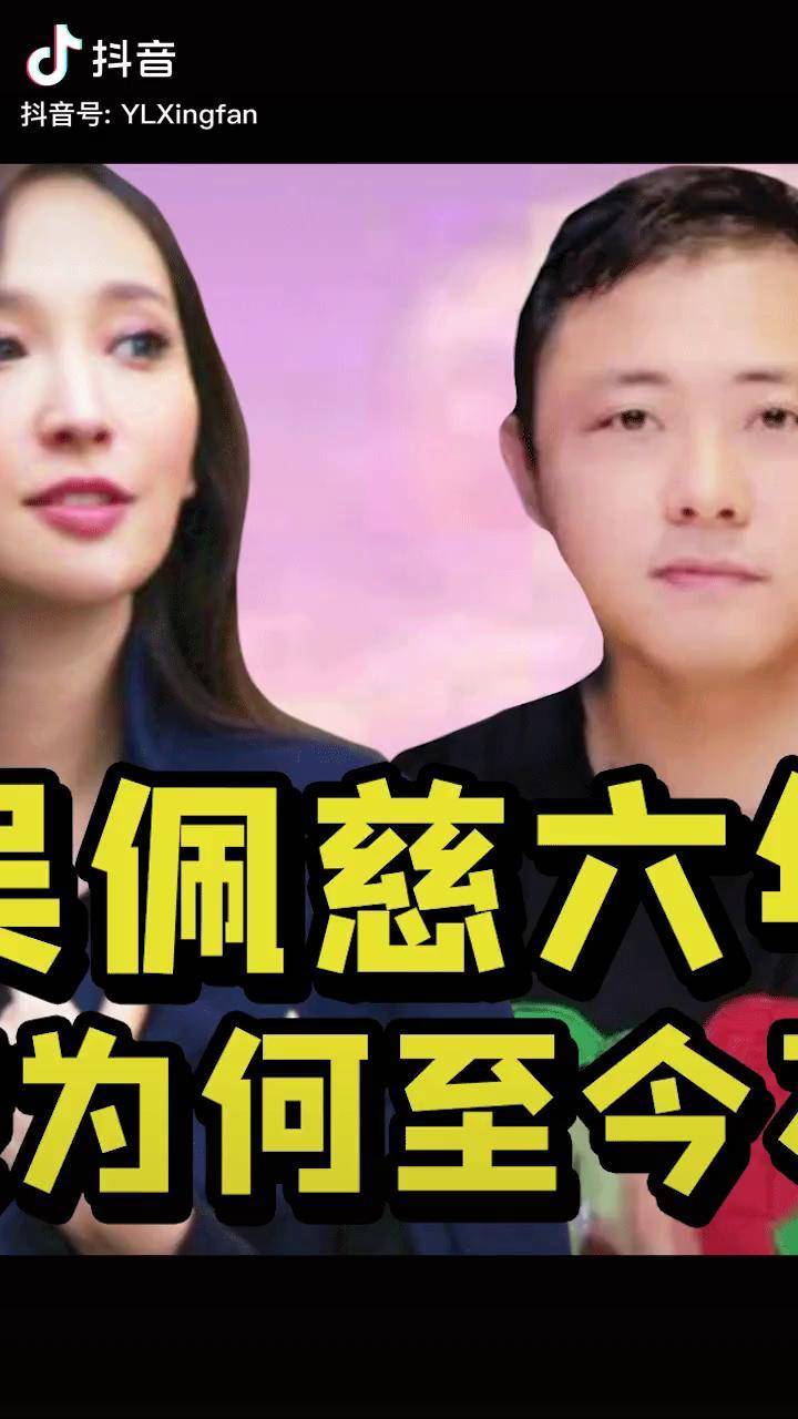 吴佩慈历任男友非富即贵曾与林志玲前男友热恋后被困于纪晓波吴佩慈