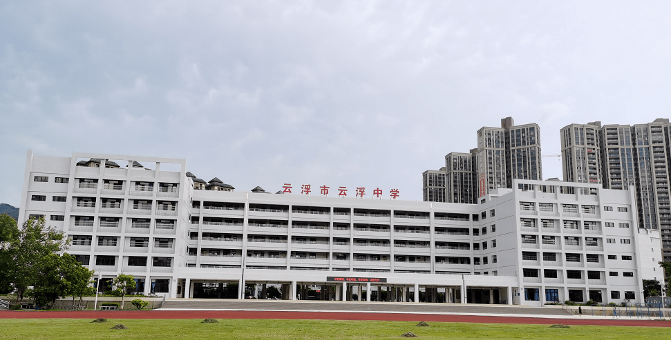 云浮中学新校区图片