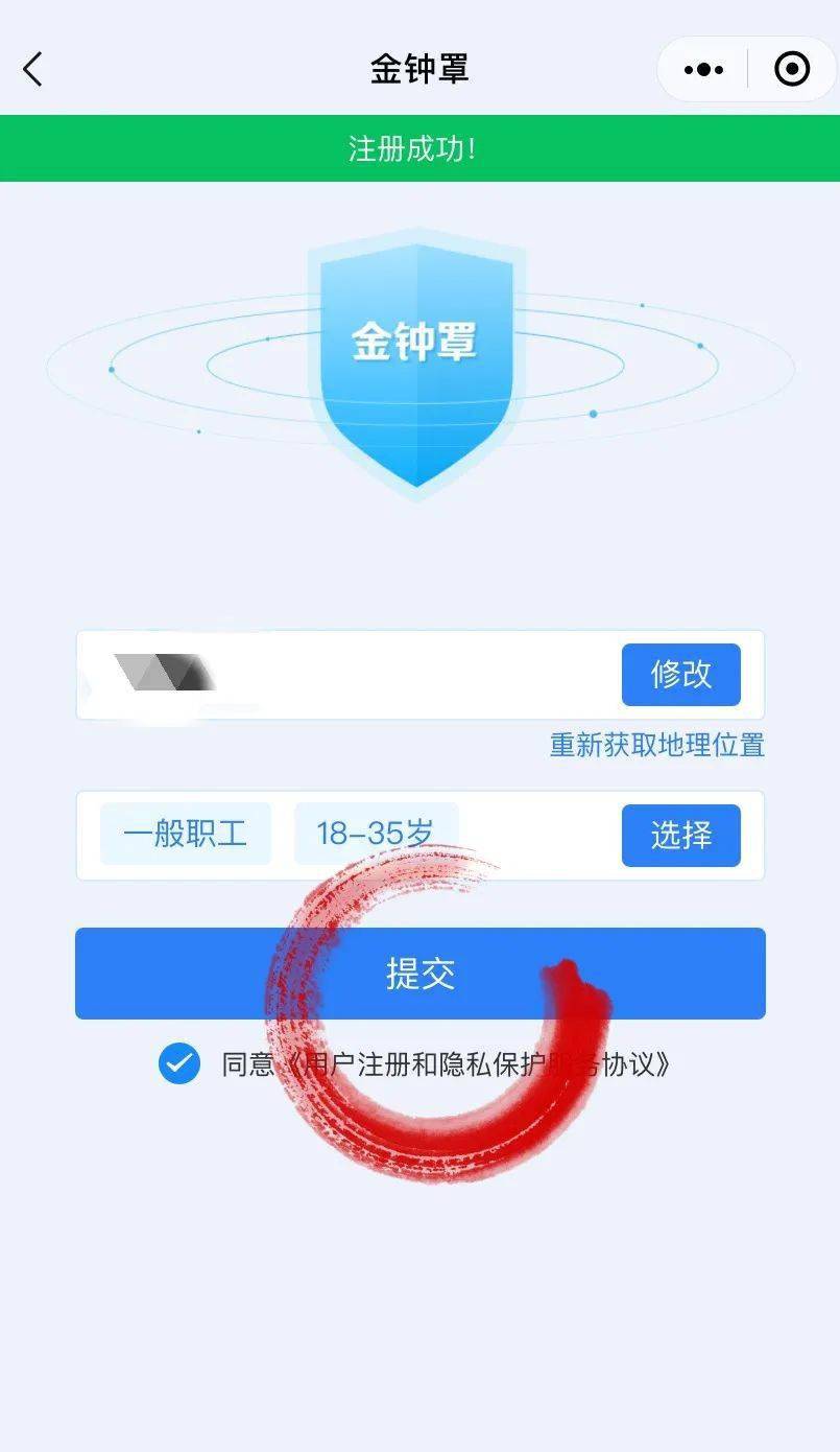 陇南金钟罩守好你的钱袋子