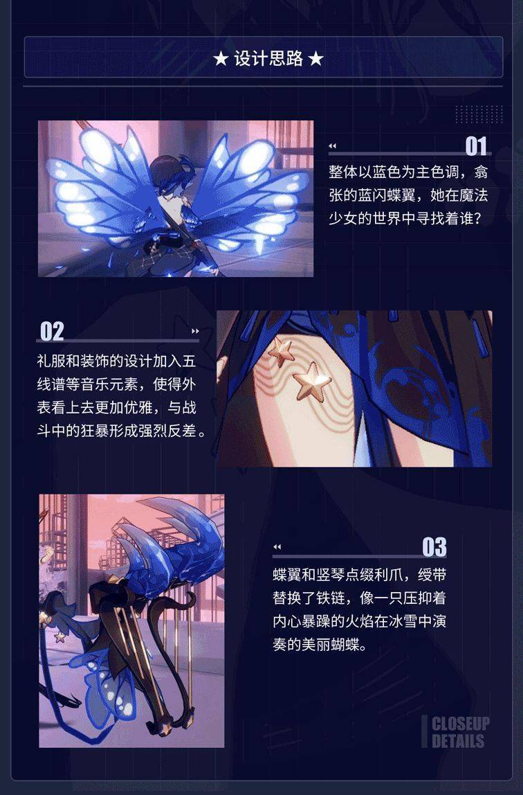 魔法少女seele丨魇夜星渊全新服装即将登场