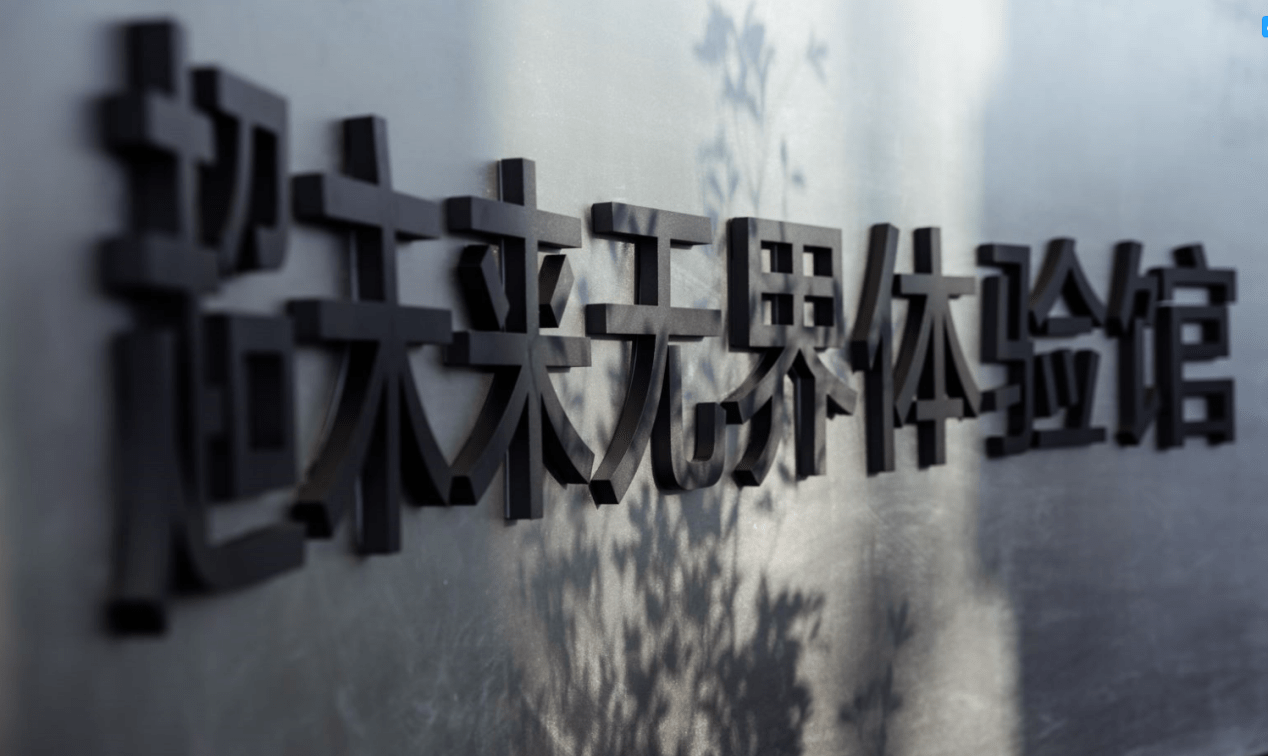 当新生代成为新生力量之后，融创做了什么_生活
