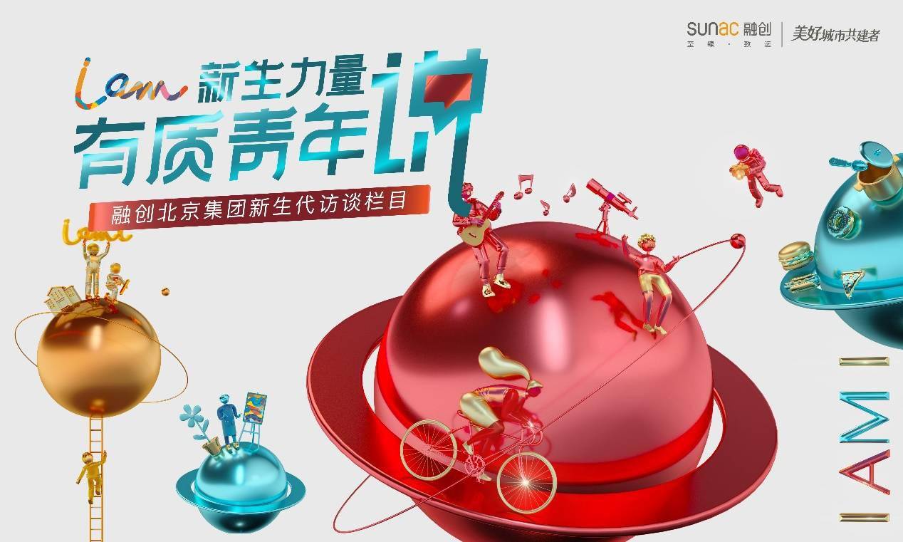 当新生代成为新生力量之后，融创做了什么_生活